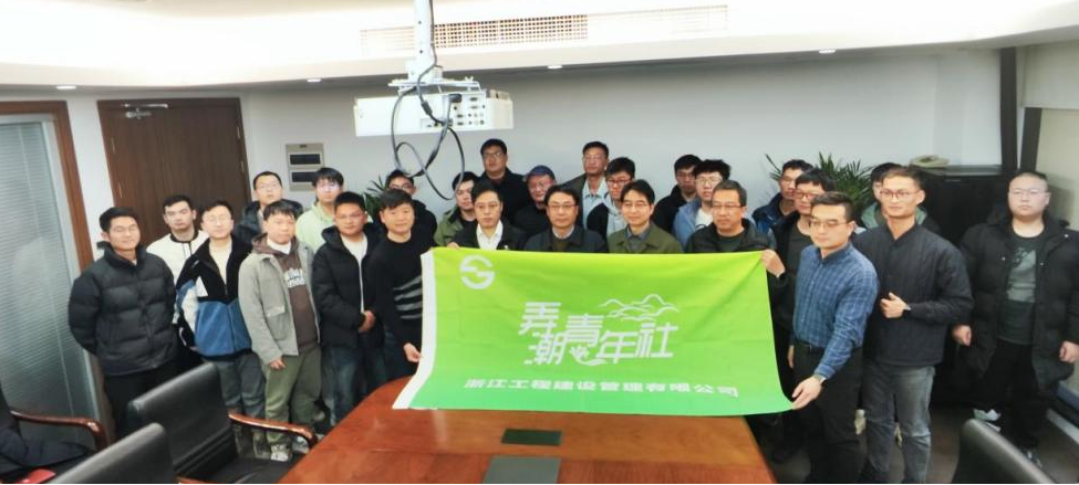 官宣，弄潮青年社正式成團(tuán)“出道”！ —— 我司青年俱樂(lè)部“弄潮青年社”活動(dòng)圓滿召開(kāi)